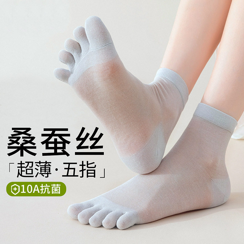 桑蚕丝五指袜女中筒夏季网眼透气分趾袜运动夏天女生短筒袜五趾袜
