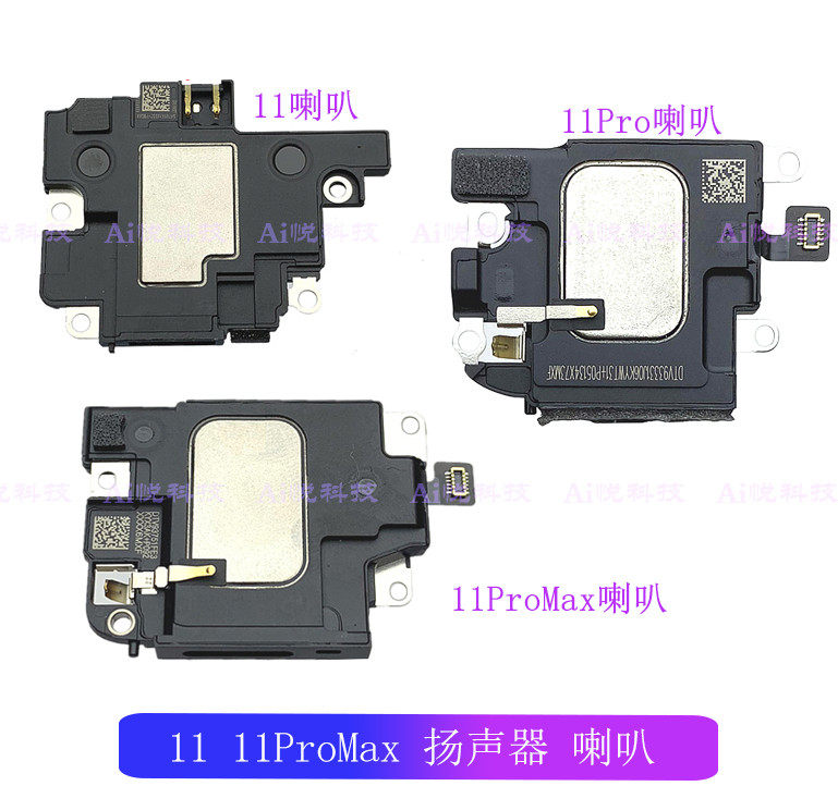 适用苹果11 11promax喇叭总成响铃振铃 11pro max扬声器 外放喇叭