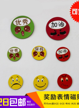 定制磁性定制磁性表情贴