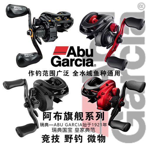 阿布正品p5p4水滴轮轻量远投泛用