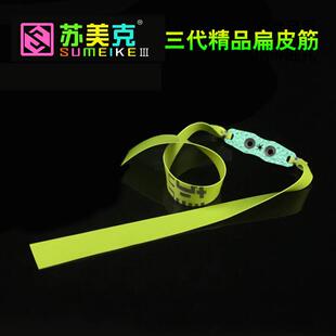 苏美克三代扁皮筋组新款精品高弹力弹弓专用户外防冻耐用锥度2515