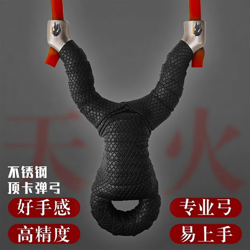 精品天火顶卡速射弹弓新款不锈钢