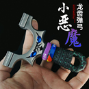 小恶魔怪兽弹弓成年人专用高精度直板龙齿快压新式 24弹弓新款 弹弓