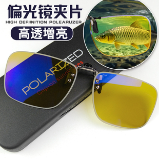 射鱼专用Q10同款镜片男女士开车钓鱼高清增亮近视路亚偏光镜夹片