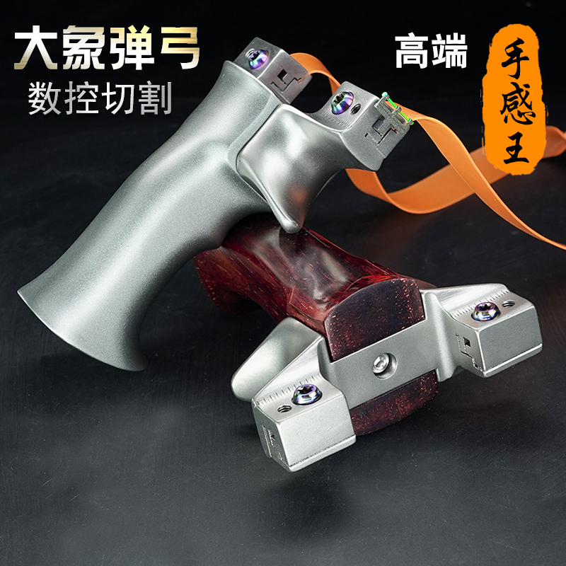 大象木柄弹弓高精度进店享优惠