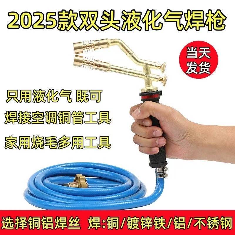 便携煤气焊枪家用维修焊接神器无氧高温喷火枪双头纯铜液化气焊枪