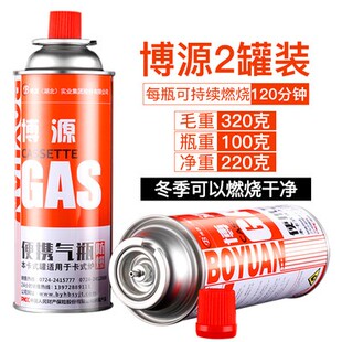 正品户外卡式气瓶喷火枪卡式炉通用220g卡式气罐气体野营烧烤用品