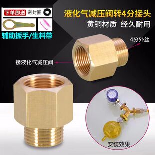 燃气天然气管道连接4分外丝转接头M22*1.5家用煤气液化气罐减压阀