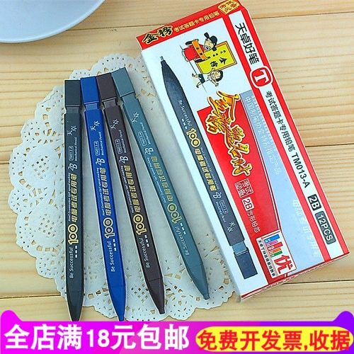 天卓中小学生考试答题卡铅笔方形