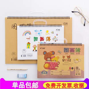 线圈图画本A3大号手提画本B4儿童美术涂鸦本A4幼儿园小学生画画本