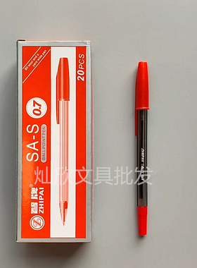 SA-S圆珠笔原子笔圆珠笔经典款拔帽0.7mm教师作业批改红色签字笔
