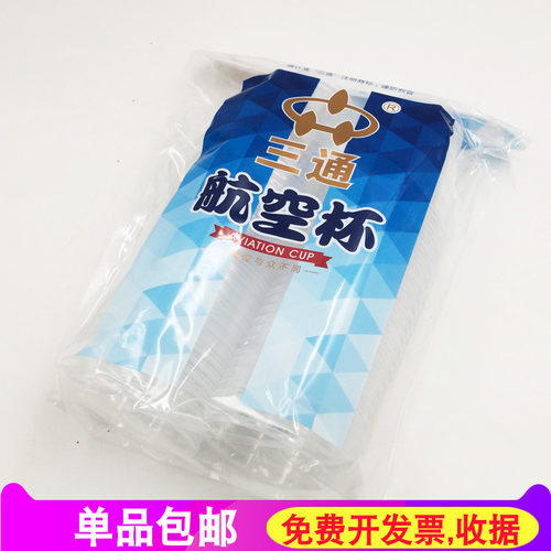 一次性加厚耐热透明塑料杯子