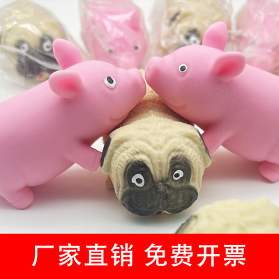 捏捏乐解压发泄粉红猪哈巴狗沙塑