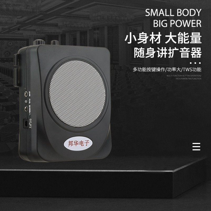 邦华 SH-181扩音器教师专用便携式小蜜蜂录音机工厂店直销带蓝牙