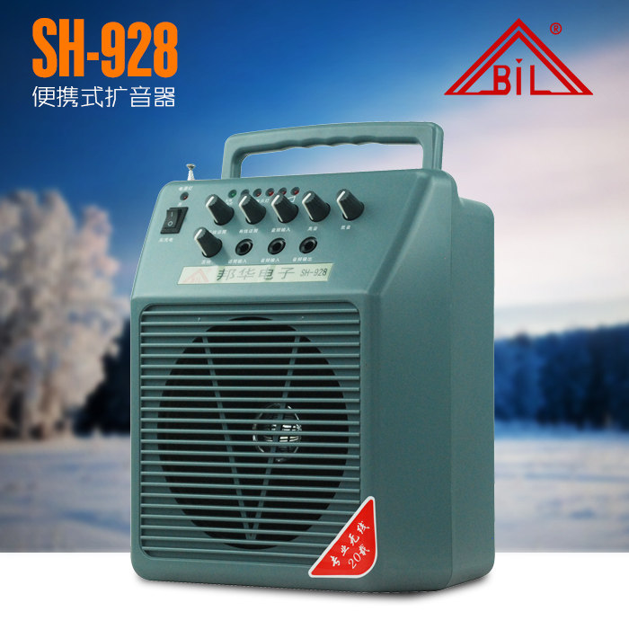 BIL/邦华 SH-928地摊商贩促销教学会议扩音器官方正品人气热