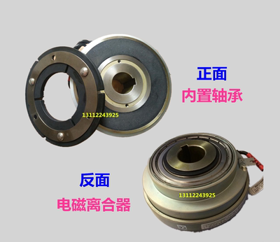 14.105.08电磁离合器刹车离合器