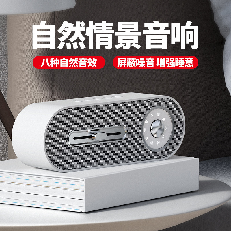 助眠音响自然声背景情景睡眠音乐播放器失眠白噪音入睡音箱