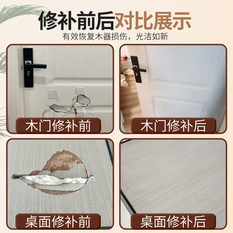 红木色木器修补腻子膏补木质家具木工嵌缝膏木门破损修复补洞窟窿