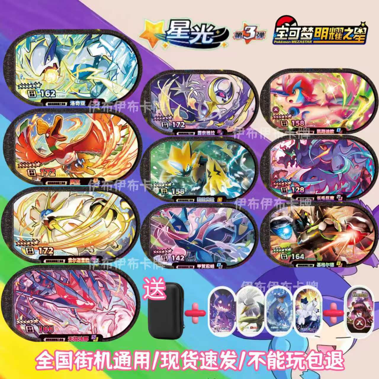 大陆版宝可梦明耀之星第二弹六星