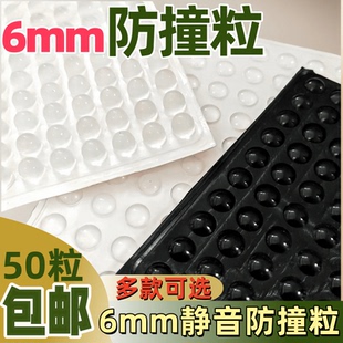 家用耐磨圆形防碰硅胶静音防撞颗粒透明防滑胶垫 直径6mm