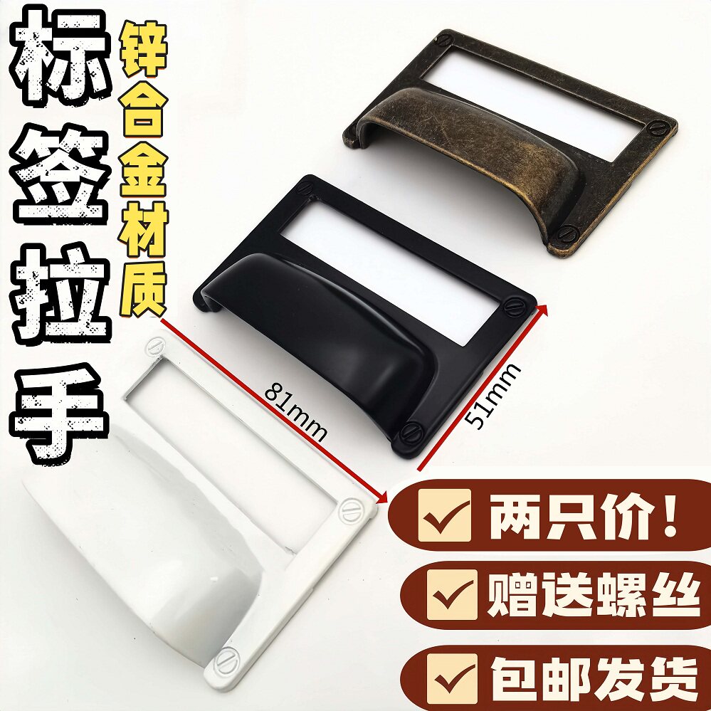 标签拉手多款规格仿古小把手图片