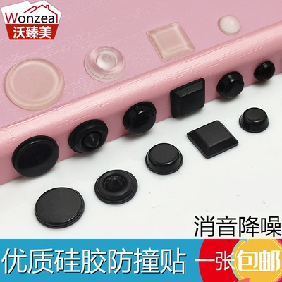 防滑贴沃臻美防碰撞硅胶黑色