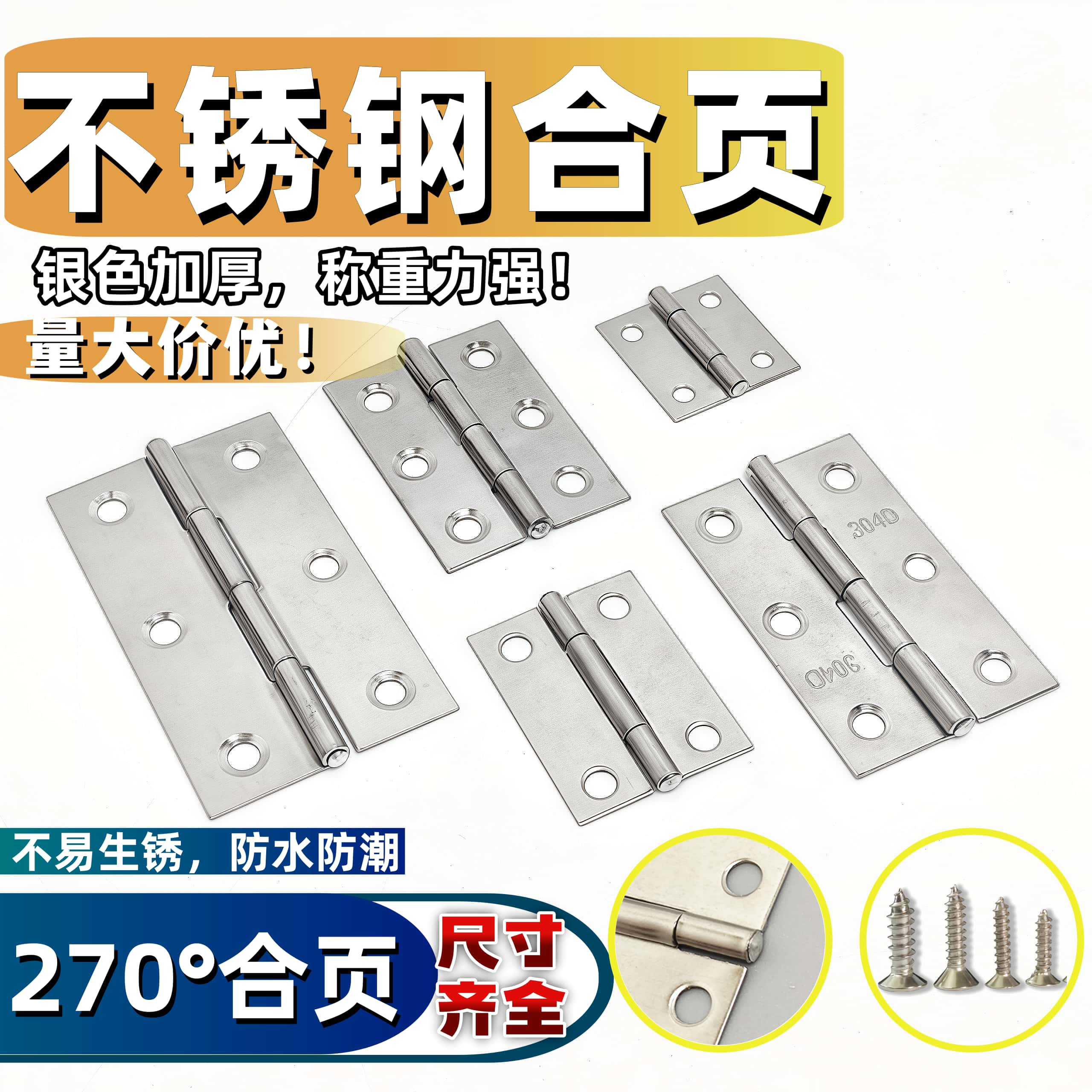 合叶门窗铰链铁折页五金批发铁不锈钢合页五金配件合页厂家不锈钢