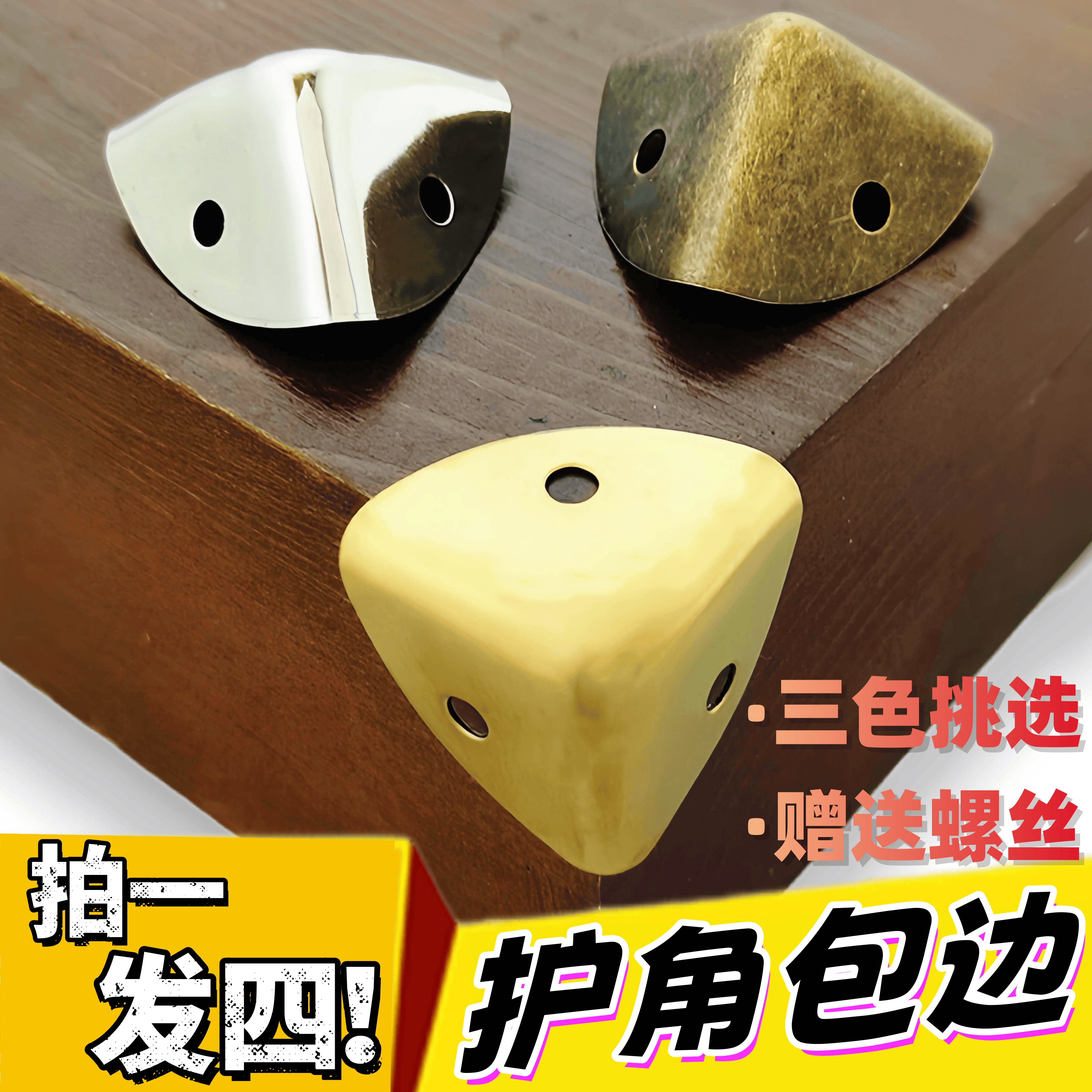 直角木箱酒盒边角古典家具仿古护边护角包边五金配件金属角码装饰