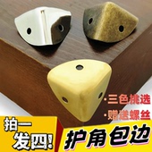直角木箱酒盒边角古典家具仿古护边护角包边五金配件金属角码 饰 装