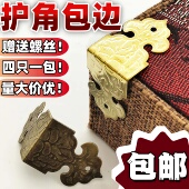 复古包边护边木箱四边护角印花包边小号包边木箱包边条