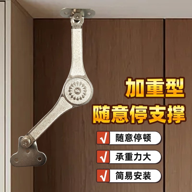 随意停支撑杆上下翻柜门