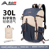 北山狼户外轻便登山包男女款 专业徒步运动旅行旅游书包背包双肩包