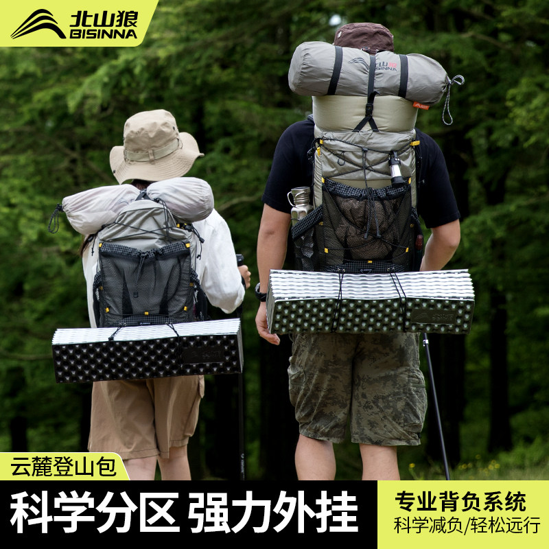北山狼户外登山包男徒步大容量爬山露营旅行轻便双肩旅游背包新款