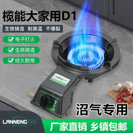 家用防风旋火沼气灶台式榄能沼气单灶农村沼气专用灶沼气粪便发酵