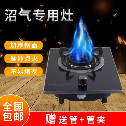 榄能嵌入式家用沼气灶台嵌两用旋火不锈钢面