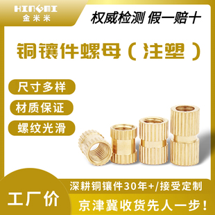双通滚花螺母预埋件注塑铜母盲孔铜镶件铜花紧锁螺母M3M4M5M6M8