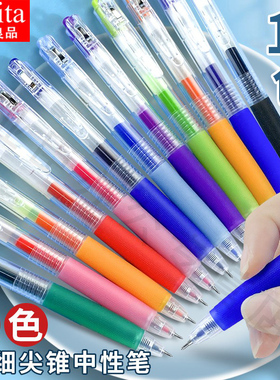 Narita成田良品果汁笔305按动彩色中性笔12色0.5mm学生手帐用文具