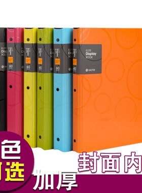 a4树德资料册2061304060页加厚面板插页袋谱夹文件夹试卷夹磨砂
