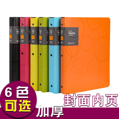 a4树德资料册2061304060页加厚面板插页袋谱夹文件夹试卷夹磨砂
