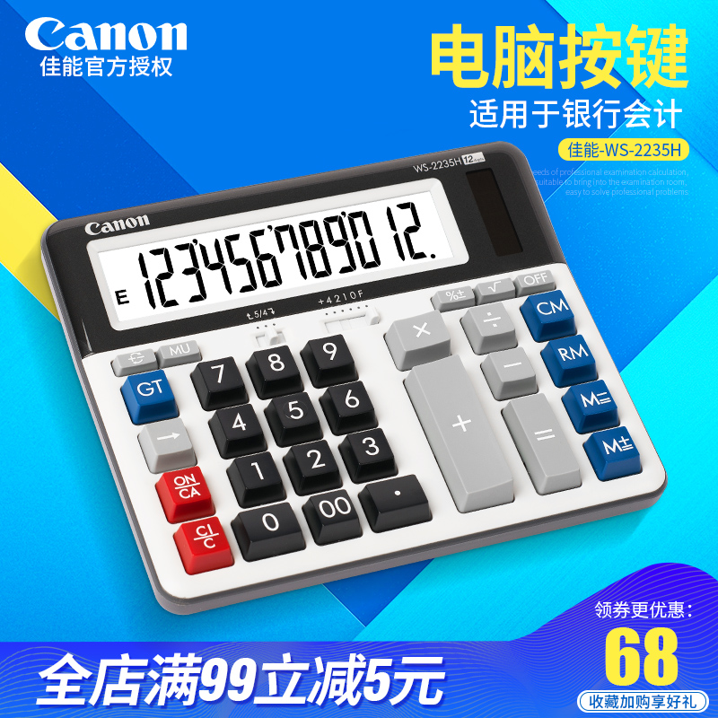 Canon/佳能WS-2235H电脑键盘银行财务会计桌面办公商务大屏计算器