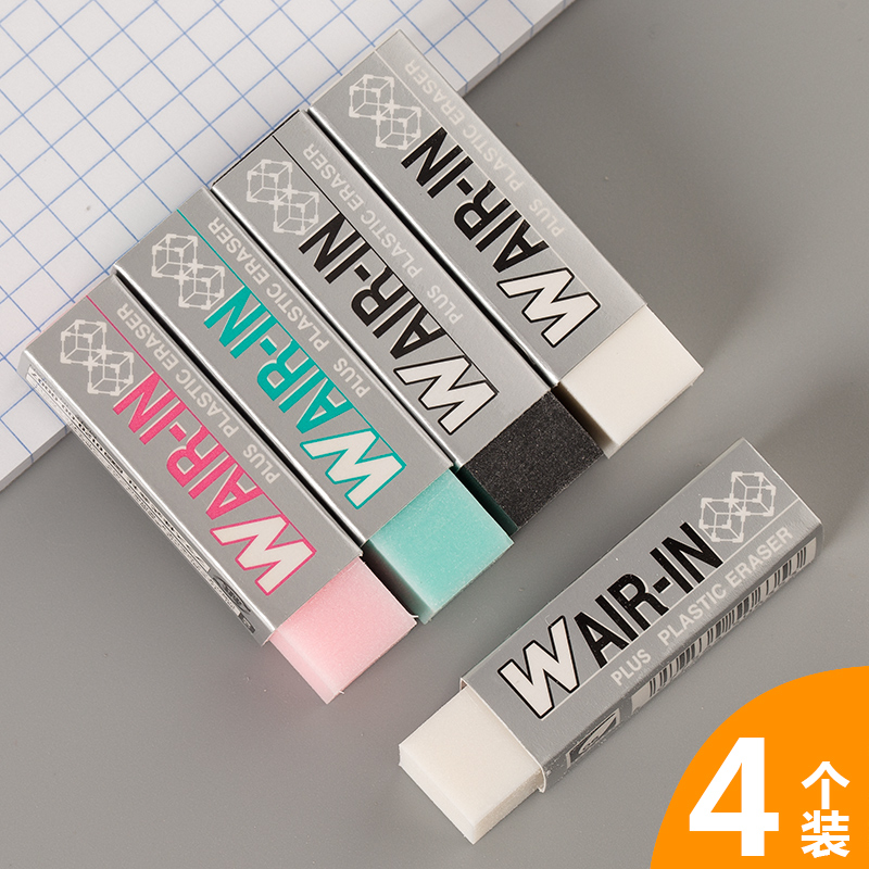 日本Plus普乐士超净橡皮擦小学生幼儿园儿童考试专用擦得干净不留