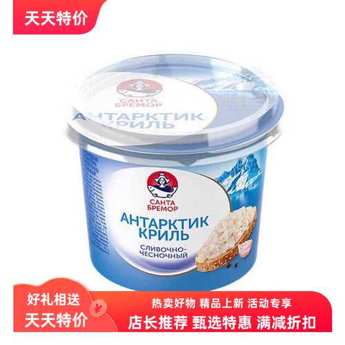 白俄罗斯进口南极磷虾三文鱼金枪鱼户外露营野餐即食拌饭寿司色拉