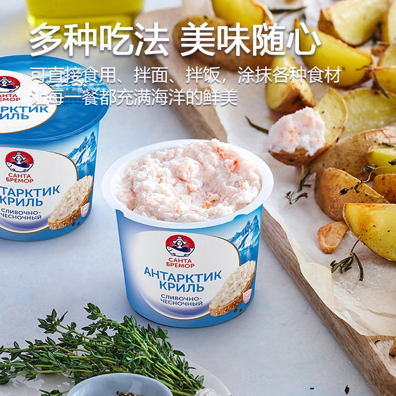 白俄罗斯进口南极磷虾三文鱼金枪鱼即食海鲜面包涂抹拌饭三明治酱