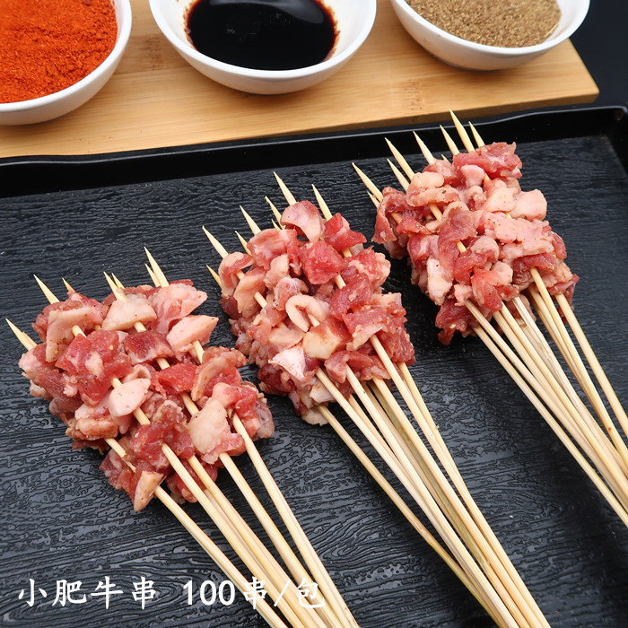 湘西小串 牛肉串小肥牛串烧烤食材配送bbq烤串肉串半成品100串/包