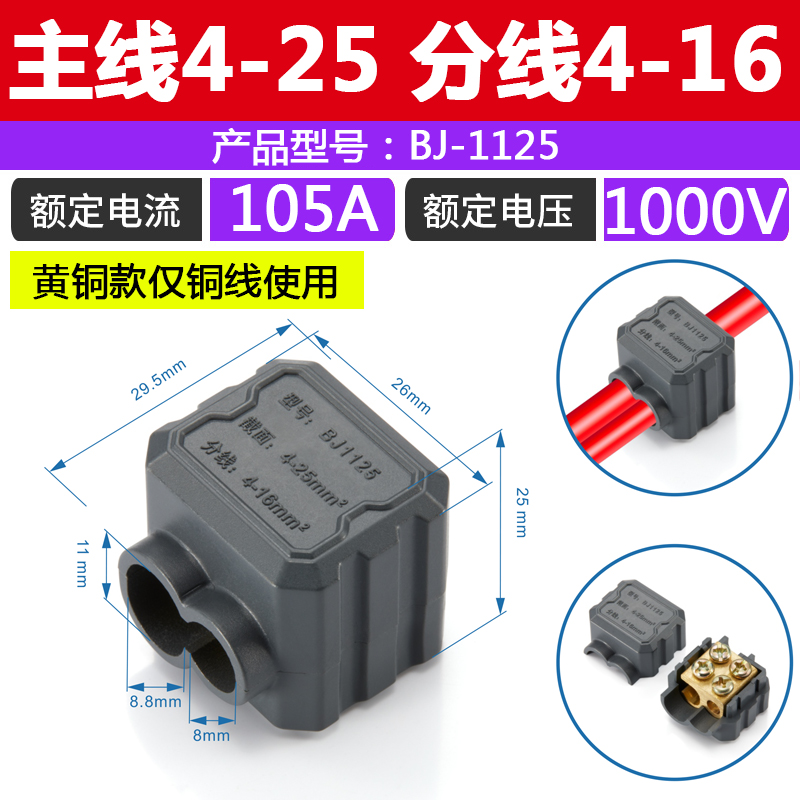 展科免断线平行分线器t型线夹