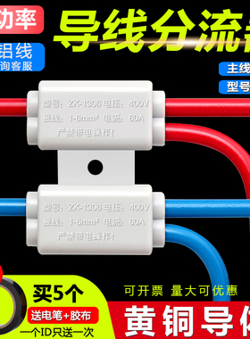两位免断线分线器1-6平方大功率接线端子二分二T型分流器二进四出