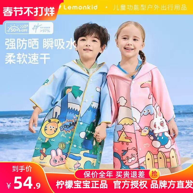 柠檬儿童浴巾斗篷速干浴袍连帽卡通披风婴儿带帽浴巾小孩洗澡毛巾