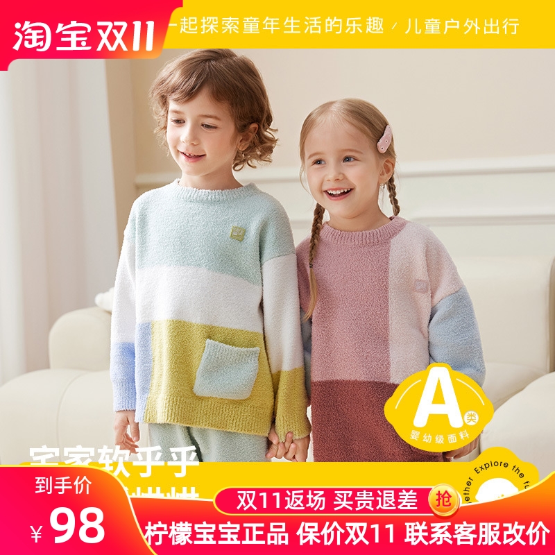 柠檬宝宝家居服套装内衣秋冬季