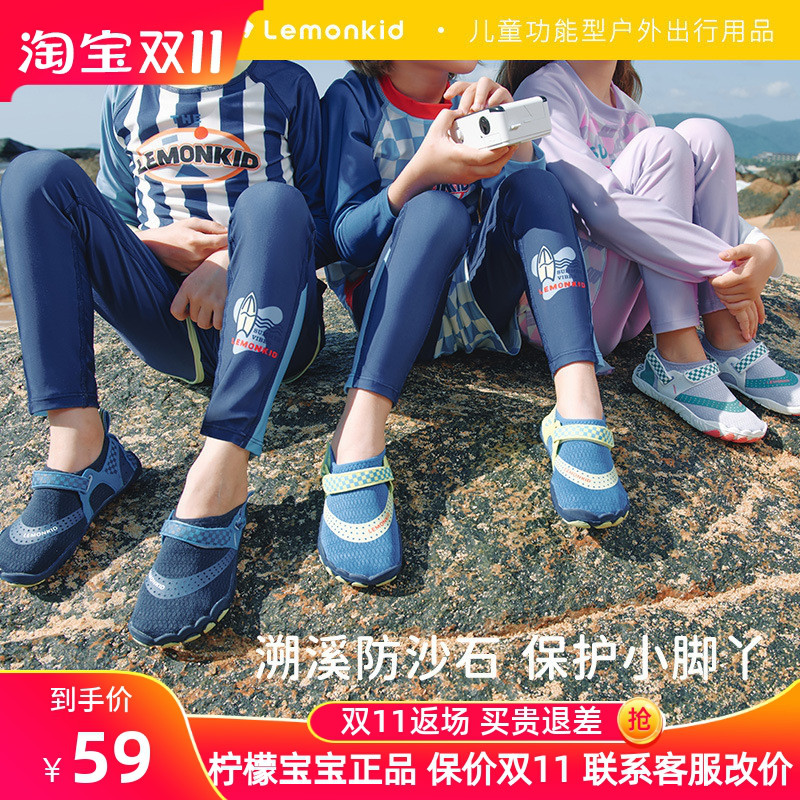 柠檬宝宝儿童溯溪鞋男童女孩涉水游玩鞋网面软底包头防滑沙滩鞋潮