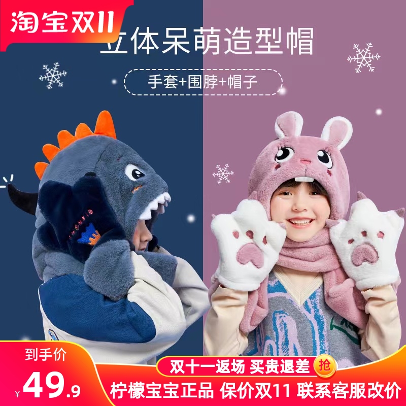秋冬季儿童帽子加绒加厚一体帽
